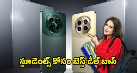 Pixel 10 Upgrade India: కేవలం రూ.3333లకే గూగుల్ పిక్సెల్ 10 ఫోన్.. ఆఫర్ భారతీయులకు మాత్రమే