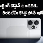 Realme Neo 8 infinite edition: ఫ్లాగ్‌షిప్ కిల్లర్‌గా మార్కెట్‌లోకి కొత్త సరుకు.. శాంసంగ్ AMOLED డిస్‌ప్లేనే హైలైట్!