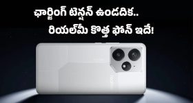 Realme Neo 8 infinite edition: ఫ్లాగ్‌షిప్ కిల్లర్‌గా మార్కెట్‌లోకి కొత్త సరుకు.. శాంసంగ్ AMOLED డిస్‌ప్లేనే హైలైట్!