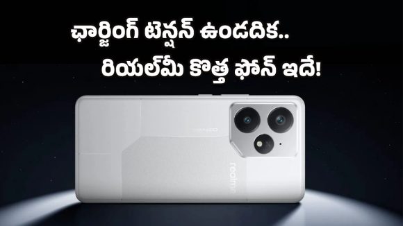 Realme Neo 8 infinite edition: ఫ్లాగ్‌షిప్ కిల్లర్‌గా మార్కెట్‌లోకి కొత్త సరుకు.. శాంసంగ్ AMOLED డిస్‌ప్లేనే హైలైట్!