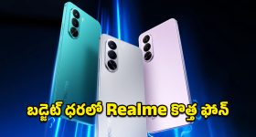 Realme P4x Smartphone: బిగ్ బ్యాటరీతో రియల్‌మీ పీ4ఎక్స్ వచ్చేసింది.. లాంచ్ ఆఫర్ పోనూ కేవలం రూ.13,499 మాత్రమే!
