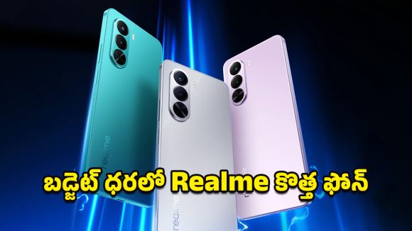 Realme P4x Smartphone: బిగ్ బ్యాటరీతో రియల్‌మీ పీ4ఎక్స్ వచ్చేసింది.. లాంచ్ ఆఫర్ పోనూ కేవలం రూ.13,499 మాత్రమే!