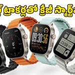 Realme Watch 5: బట్జెట్ ధరలో స్మార్ట్‌వాచ్ కావాలా.. 16 రోజుల బ్యాటరీ బ్యాకప్, స్టన్నింగ్ ఫీచర్లతో కొత్తవాచ్ లాంచ్!