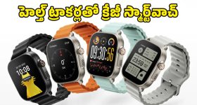 Realme Watch 5: బట్జెట్ ధరలో స్మార్ట్‌వాచ్ కావాలా.. 16 రోజుల బ్యాటరీ బ్యాకప్, స్టన్నింగ్ ఫీచర్లతో కొత్తవాచ్ లాంచ్!