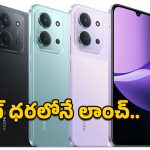 Redmi 15C 5G: భారత మార్కెట్​లో రెడ్‌మీ 15C 5G లాంచ్.. ధరెంతో తెలిస్తే వెంటనే కొనేస్తారు!