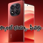 Redmi Note 14 Pro: రెడ్‌మీ నోట్ ప్రో స్మార్ట్‌ఫోన్ ఇంత తక్కువ ధరకా?.. మిస్ చేసుకుంటే కచ్చితంగా ఫీలవుతారు!