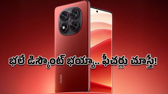 Redmi Note 14 Pro: రెడ్‌మీ నోట్ ప్రో స్మార్ట్‌ఫోన్ ఇంత తక్కువ ధరకా?.. మిస్ చేసుకుంటే కచ్చితంగా ఫీలవుతారు!