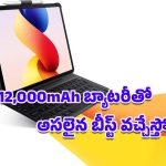 Redmi Pad 2 Pro 5G: కొత్త ఏడాదిలో ట్యాబ్లెట్ బిగ్ బ్లాస్ట్.. రూ.30వేల లోపే Redmi Pad 2 Pro 5G విడుదలకు సిద్ధం!