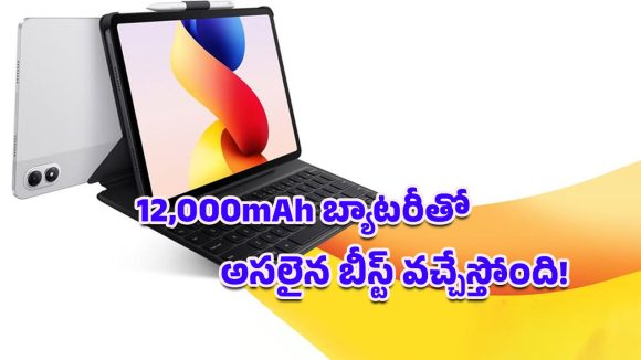 Redmi Pad 2 Pro 5G: కొత్త ఏడాదిలో ట్యాబ్లెట్ బిగ్ బ్లాస్ట్.. రూ.30వేల లోపే Redmi Pad 2 Pro 5G విడుదలకు సిద్ధం!