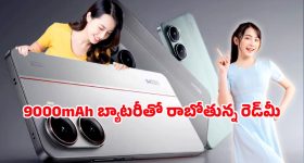Redmi Turbo 5 Pro: చార్జింగ్ పెట్టక్కర్లేదు.. బ్యాటరీ అయిపోదు.. రెడ్‌మీ టర్బో 5 ప్రో షాకింగ్ లీక్స్