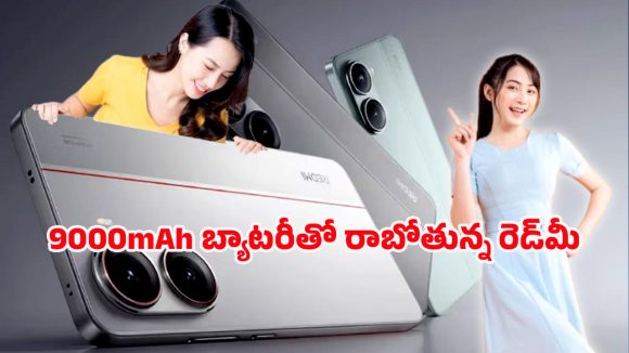 Redmi Turbo 5 Pro: చార్జింగ్ పెట్టక్కర్లేదు.. బ్యాటరీ అయిపోదు.. రెడ్‌మీ టర్బో 5 ప్రో షాకింగ్ లీక్స్
