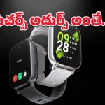 Redmi Watch 5 Active: వారెవ్వా ఏముందీ రెడ్‌మీ స్మార్ట్‌వాచ్.. సింగిల్ ఛార్జ్‌తో 18 రోజులపాటు వాడేసుకోవచ్చు!