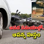 Rah Veer Scheme: కేంద్ర ప్రభుత్వ రహ్-వీర్ పథకం.. వారికి రూ.25 వేల బహుమతి