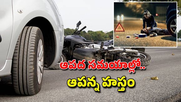 Rah Veer Scheme: కేంద్ర ప్రభుత్వ రహ్-వీర్ పథకం.. వారికి రూ.25 వేల బహుమతి
