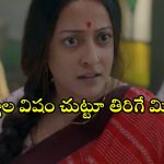 Psychological Thriller OTT : సైకాలజిస్ట్ కి చావు రుచి చూపించే దెయ్యాలు… అత్తారింట్లోనూ వదలకుండా… మతిపోగొట్టే సస్పెన్స్ థ్రిల్లర్
