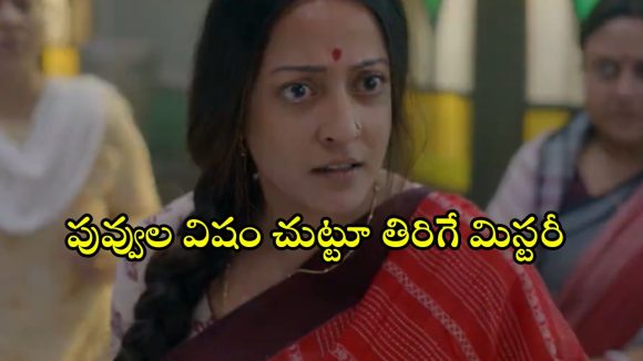 Psychological Thriller OTT : సైకాలజిస్ట్ కి చావు రుచి చూపించే దెయ్యాలు… అత్తారింట్లోనూ వదలకుండా… మతిపోగొట్టే సస్పెన్స్ థ్రిల్లర్