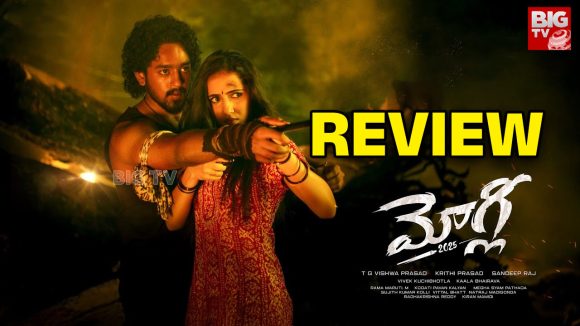 Mowgli 2025 Movie Review : మోగ్లీ రివ్యూ.. ఆడియన్స్ అడవి మనుషులా?