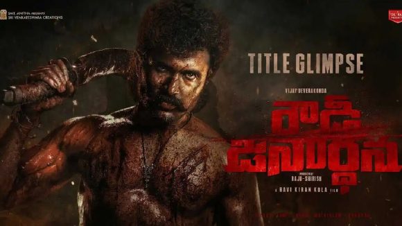 Rowdy Janardhana : మాస్ అవతారంలో విజయ్ దేవరకొండ..చూస్తుంటే పూనకాలే..!