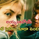 OTT Movie : సైకోల చేతికి చిక్కే ఒంటరి అమ్మాయి… ఒక్కో సీన్ అరాచకం… సస్పెన్స్ తో మెంటలెక్కించే థ్రిల్లర్
