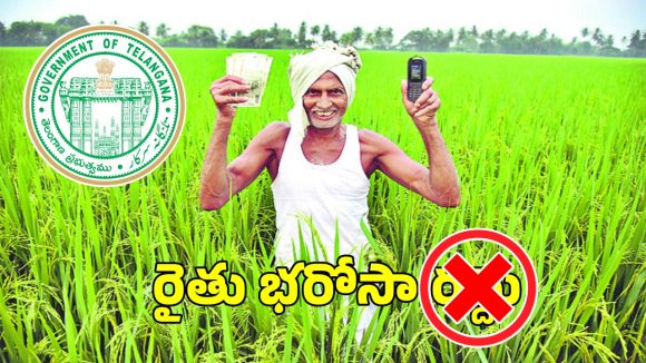 Rythu Bharosa: రైతు భరోసా పథకం రద్దు.. ఫ్యాక్ట్ చెక్ తెలంగాణ క్లారిటీ