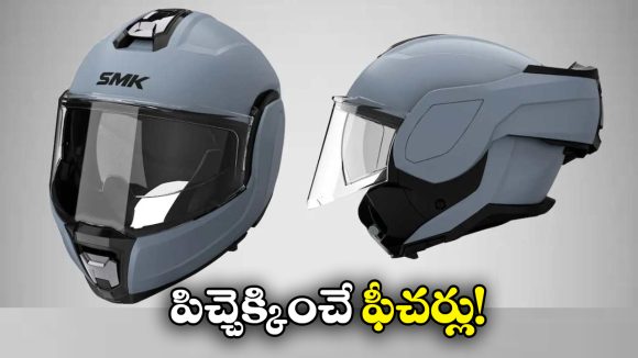 Flip-Back Helmet: 180° రొటేటింగ్ చిన్ బార్ తో SMK హెల్మెట్ లాంచ్.. ధర ఎంతో తెలుసా?