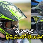 Full Face Helmet: SMK టైటాన్ ఫుల్ ఫేస్ హెల్మెట్, దీన్ని పెట్టుకుంటే యాక్సిడెంట్ అయినా..