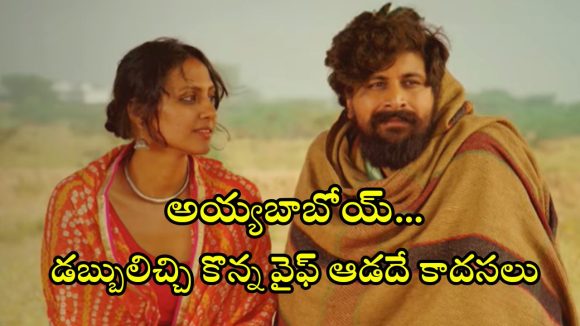 Romantic Drama OTT : పెళ్లయ్యాక భార్య అమ్మాయి కాదని తెలిస్తే… హార్ట్ టచింగ్ లవ్ స్టోరీ భయ్యా