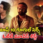 OTT Movie : ఈ ఏడాది గూగుల్‌లో మోస్ట్ సెర్చ్డ్ టాప్ 10 మూవీస్… ఏ ఓటీటీలో ఉన్నాయో తెలుసా ?