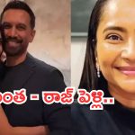 Samantha -Raj : నేడు సమంత రెండో పెళ్లి.. వాళ్లు తెగించారు అంటూ రాజ్ భార్య పోస్ట్