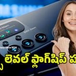 Samsung Galaxy Ultra 5G: ప్రీమియం డిజైన్‌తో 2026 శామ్‌సంగ్ గెలాక్సీ అల్ట్రా.. సూపర్ పర్‌ఫార్మెన్స్‌తో స్టన్నింగ్ డిస్‌ప్లే