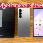Samsung Galaxy Z Fold 6: రూ. 1.65 లక్షల ఫోన్ ఇప్పుడు లక్షకే.. అమెజాన్‌లో శామ్‌సంగ్ క్రేజీ ఆఫర్