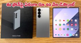 RealMe Narzo Series: 5G స్మార్ట్‌ఫోన్ ప్రేమికులకు గోల్డెన్ ఛాన్స్.. రూ.13,999కే రియల్‌మీ నార్జో 90x 5G మీ సొంతం!