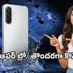 Amazon mobile deals: రూ.14వేలలోపు శామ్‌సంగ్ బెస్ట్ డీల్.. 6 ఏళ్ల అప్‌డేట్స్‌తో 50ఎంపి ఓఐఎస్ కెమెరా