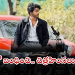 Sangareddy Crime: రాష్ట్రంలో దారుణ పరువు హత్య.. ఇంటికి పిలిపించుకొని.. దారుణంగా కొట్టి చంపేశారు