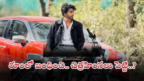 Sangareddy Crime: రాష్ట్రంలో దారుణ పరువు హత్య.. ఇంటికి పిలిపించుకొని.. దారుణంగా కొట్టి చంపేశారు