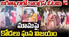 Sarpanch Elections: సర్పంచ్ ఎన్నికలు.. వారెవ్వా.. మామపై కోడలు ఘనవిజయం