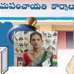 Sarpanch Elections: సర్పంచ్ ఎన్నికలు.. అదృష్టం అంటే ఈమెదే.. డ్రాతో సర్పంచ్ పదవి