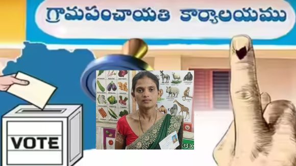 Sarpanch Elections: సర్పంచ్ ఎన్నికలు.. అదృష్టం అంటే ఈమెదే.. డ్రాతో సర్పంచ్ పదవి