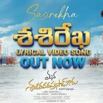 MSVPG Film: చిరు శశిరేఖ సాంగ్… లిరిక్సే కాదు.. స్టెప్స్ కూడా కాపీనేనా?