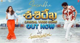 MSVPG Film: చిరు శశిరేఖ సాంగ్... లిరిక్సే కాదు.. స్టెప్స్ కూడా కాపీనేనా?