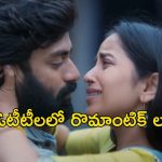 OTT Movie : థియేటర్లలో ప్లాఫ్ ఓటీటీలో హిట్… కూతురి ప్రేమకు అడ్డుపడే తండ్రి… ఎక్కడ చుడొచ్చంటే?