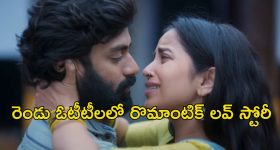 OTT Movie : థియేటర్లలో ప్లాఫ్ ఓటీటీలో హిట్... కూతురి ప్రేమకు అడ్డుపడే తండ్రి... ఎక్కడ చుడొచ్చంటే?