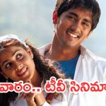 Today Movies in TV : మూవీ లవర్స్ కు పండగే… శనివారం టీవీల్లోకి హిట్ సినిమాలు..