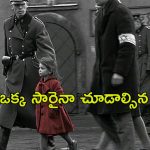 OTT Movie : ఏడు ఆస్కార్లు గెలిచిన రియల్ స్టోరీ… హిట్లర్ దాష్టీకం నుంచి 1100 మందిని బతికించిన హీరో… ఇప్పటికీ టాప్ 10లో చోటు
