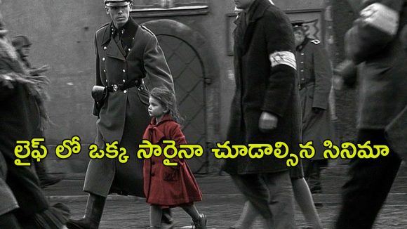 OTT Movie : ఏడు ఆస్కార్లు గెలిచిన రియల్ స్టోరీ… హిట్లర్ దాష్టీకం నుంచి 1100 మందిని బతికించిన హీరో… ఇప్పటికీ టాప్ 10లో చోటు