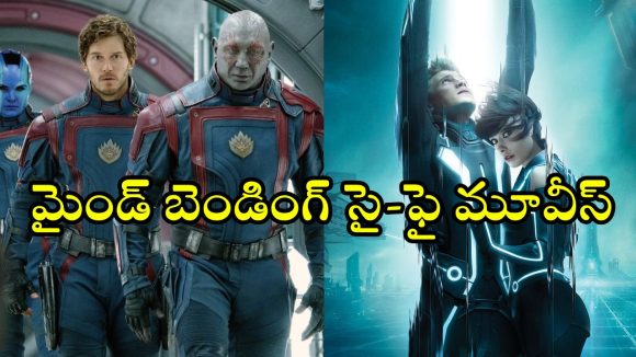 Sci-Fi Films OTT : ‘అవతార్’ లాంటి విజువల్ వండర్స్… ఓటీటీలో ఉన్న బెస్ట్ టాప్ 5 సైన్స్ ఫిక్షన్ మూవీస్ ఇవే