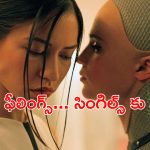 Sci-fi Thriller OTT : రోబోలకు కోరికలు పుడితే… పిచ్చెక్కించే ట్విస్టులున్న సై-ఫై థ్రిల్లర్