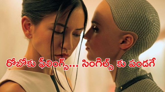 Sci-fi Thriller OTT : రోబోలకు కోరికలు పుడితే… పిచ్చెక్కించే ట్విస్టులున్న సై-ఫై థ్రిల్లర్