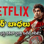 Biker Movie Release: శర్వానంద్ మూవీ డైరెక్ట్‌ ఓటీటీ రిలీజ్?