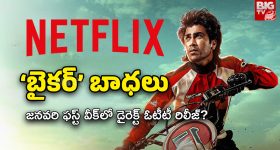 Su From So Movie: టీవీలోకి వచ్చేస్తోన్నబ్లాక్‌బస్టర్‌ హారర్‌ కామెడీ.. ఈ ఆదివారమే ప్రసారం!